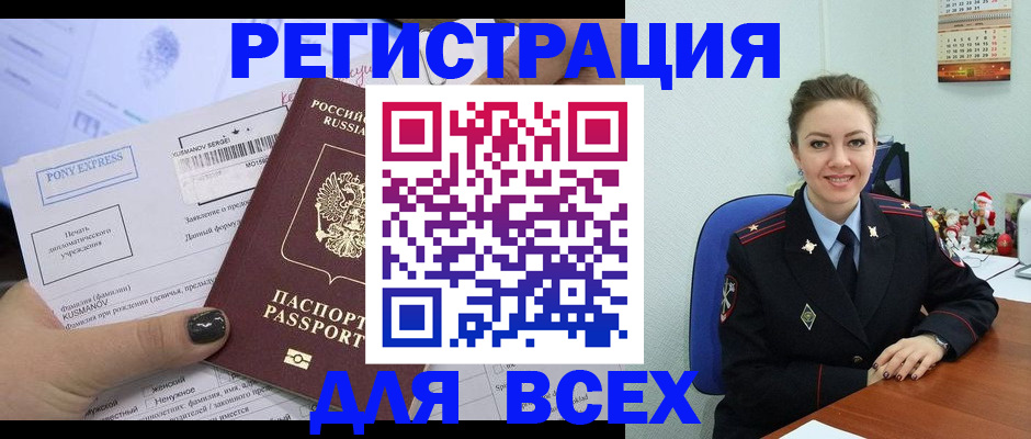 регистрация для дет. сада в Первомайске