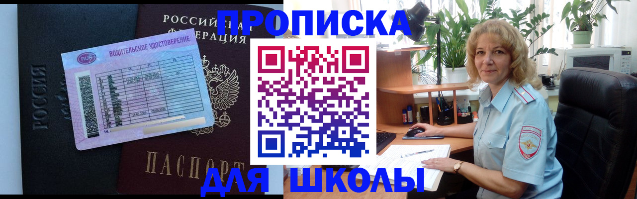 где прописаться в Первомайске